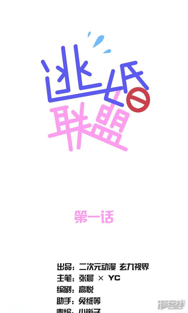 第1话-0