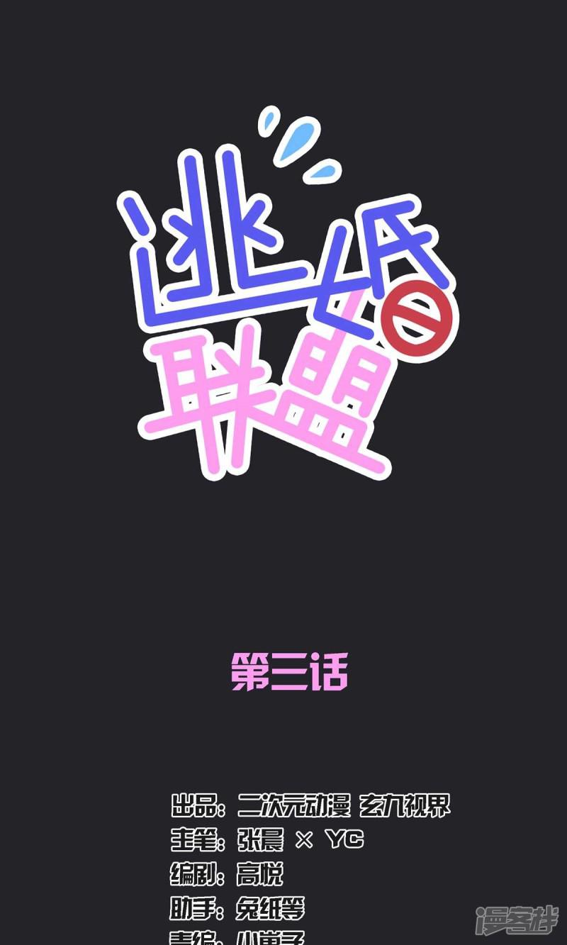 第3话-0