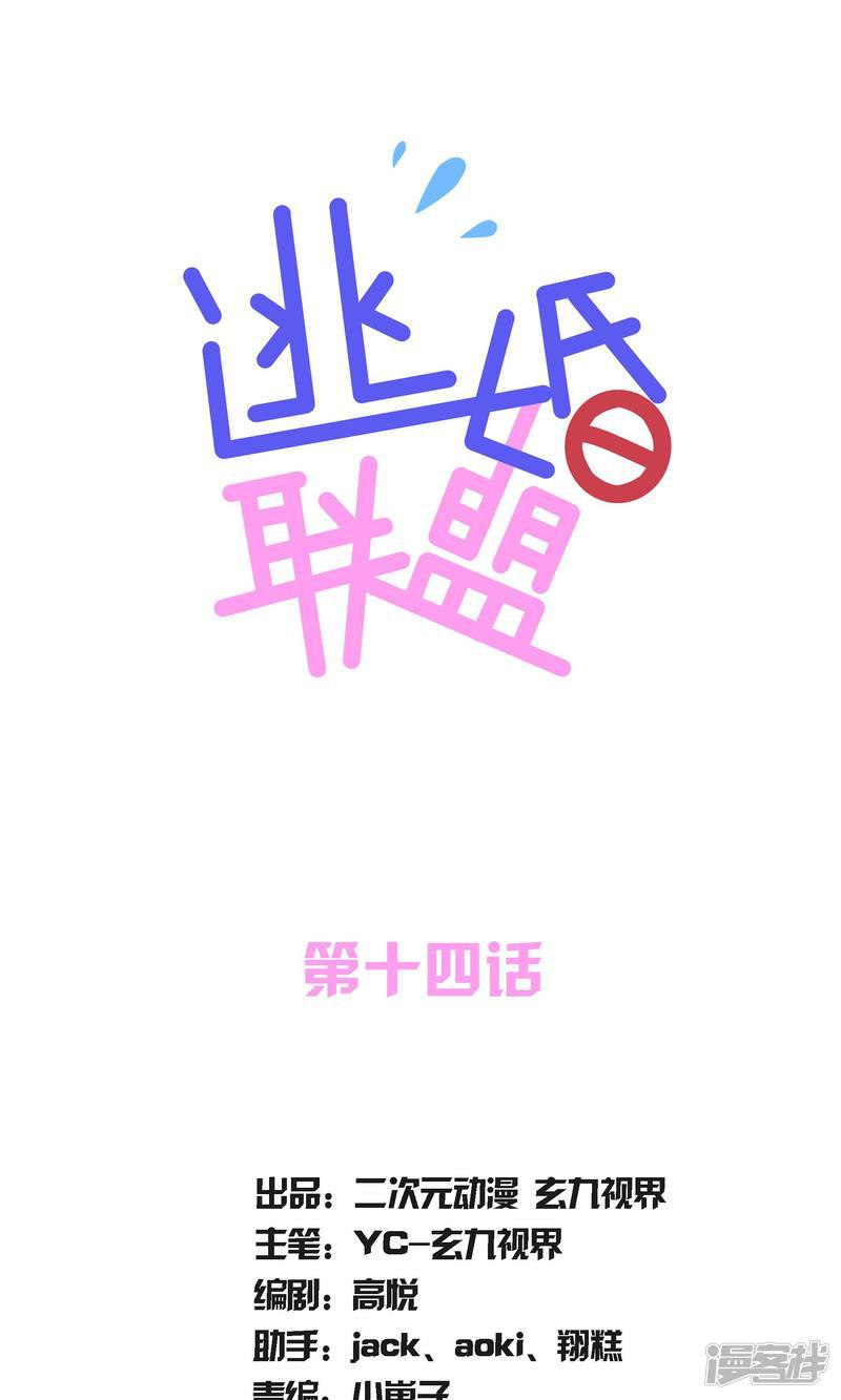 第14话-0