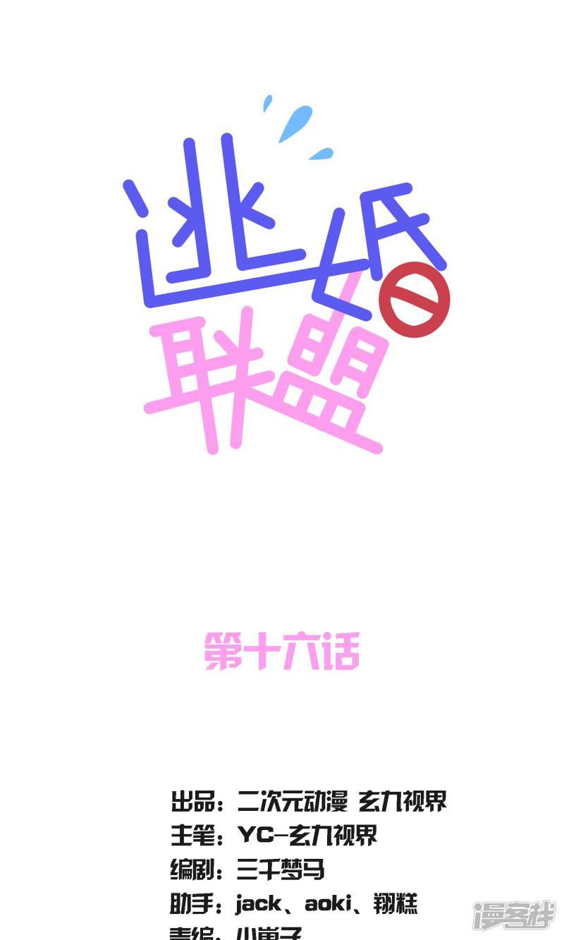 第16话-0