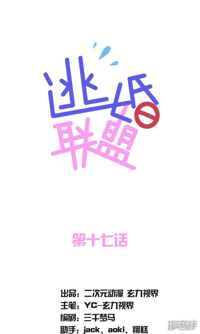 第17话-0