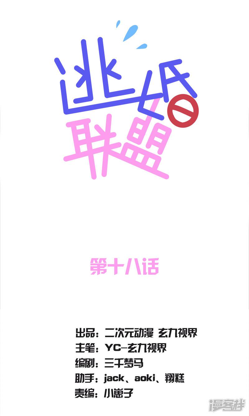 第18话-0