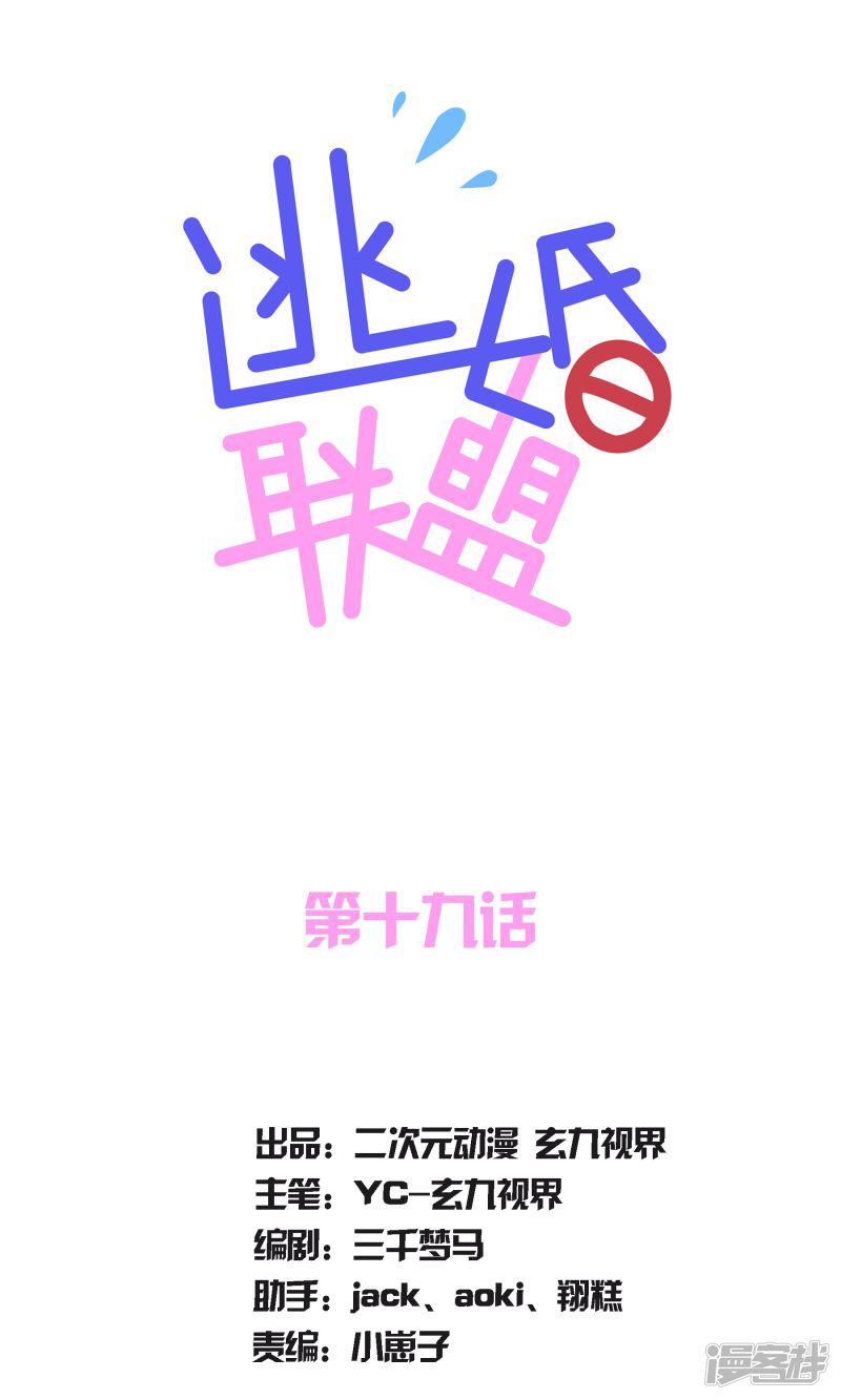 第19话-0