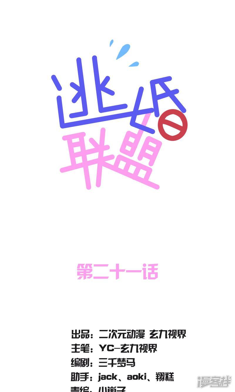 第21话-0