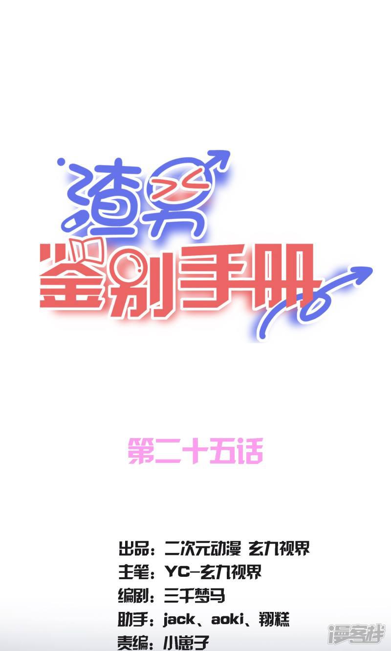 第25话-0