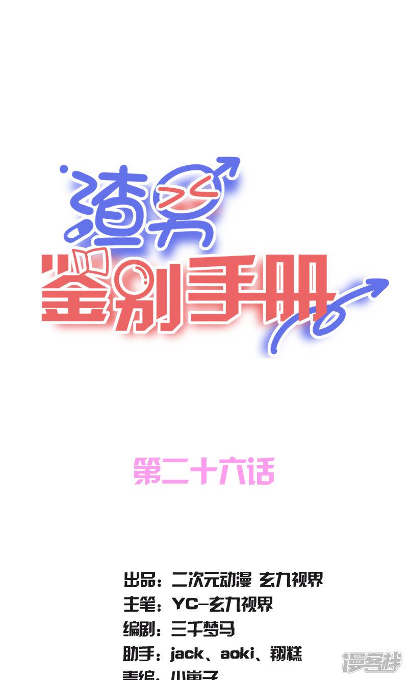 第26话-0