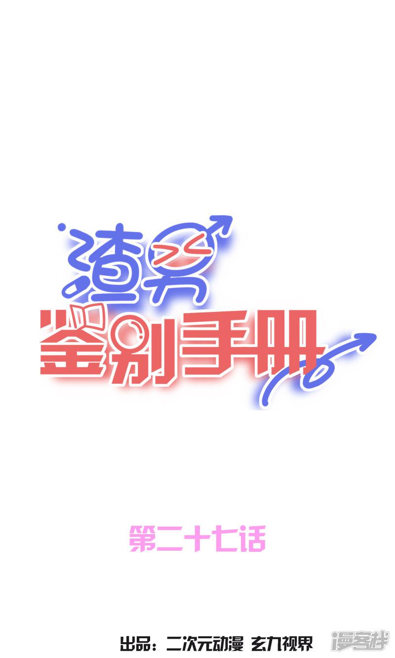 第27话-0