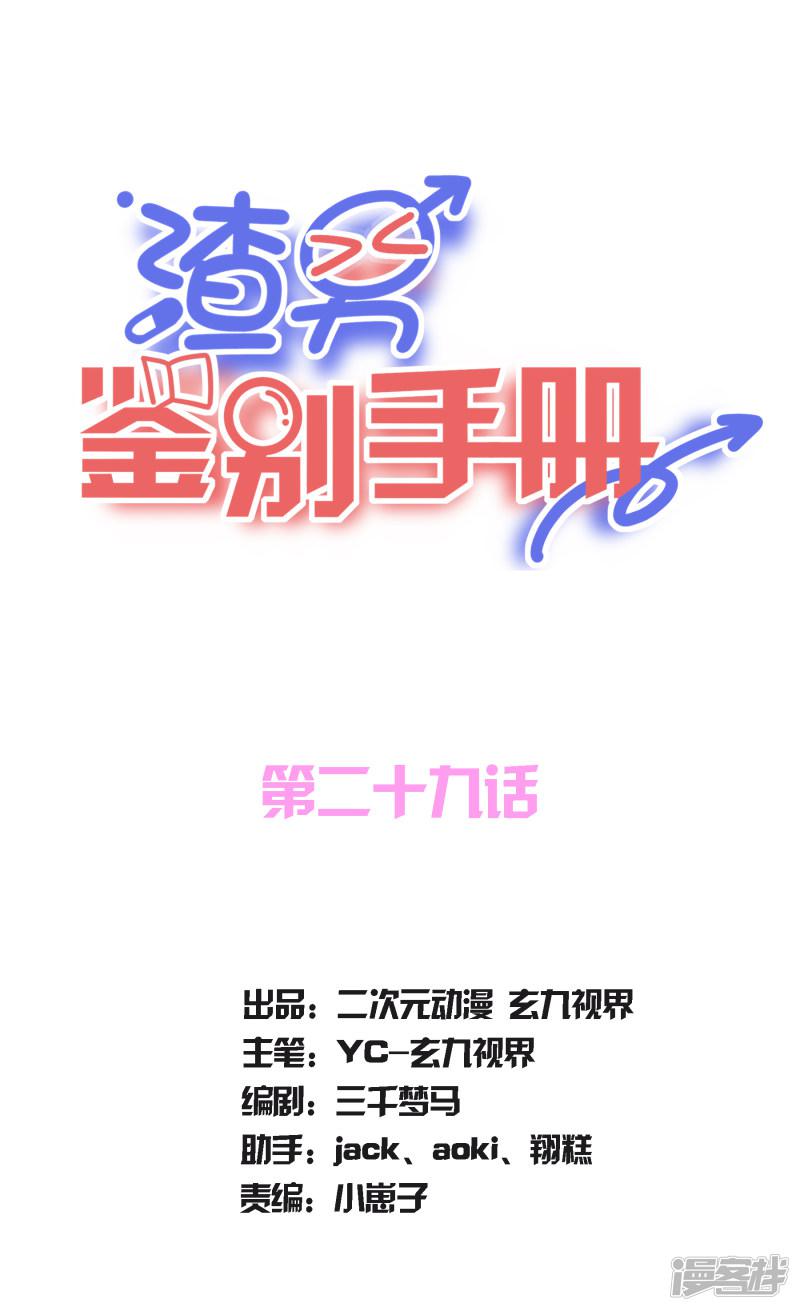 第29话-0