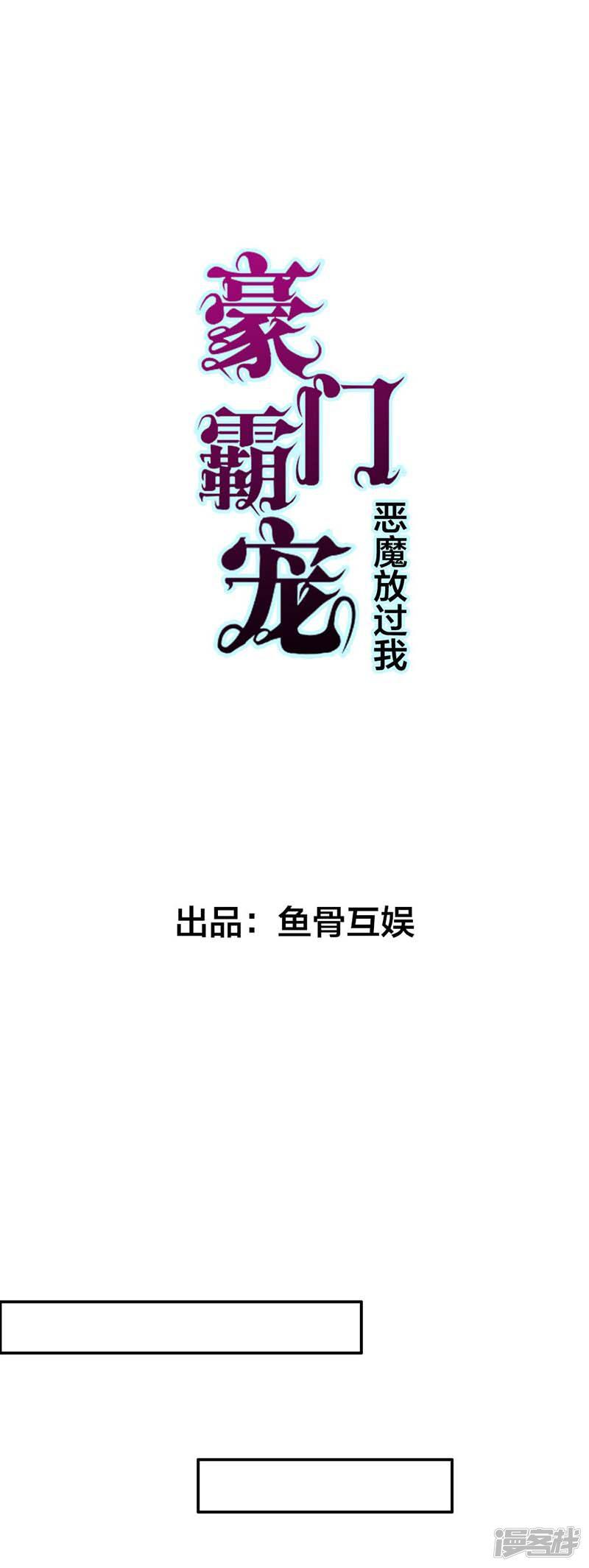 第1话 他是个披着人皮的恶魔-0