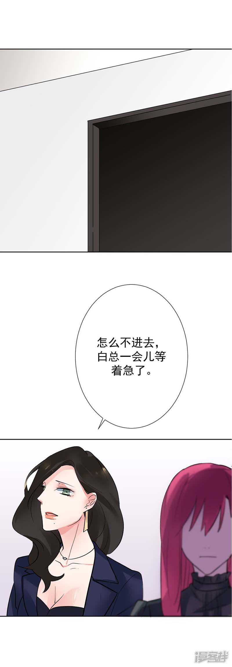 第8话 奇怪的名字，有趣的人-4