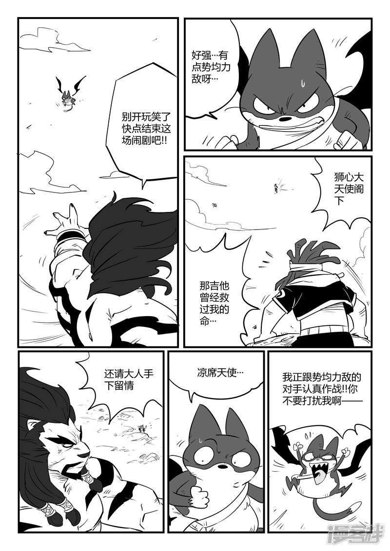 第83话 完败-5