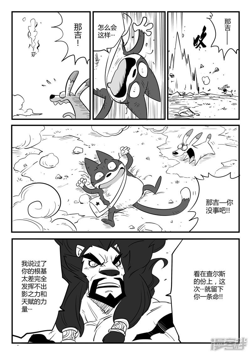 第83话 完败-9