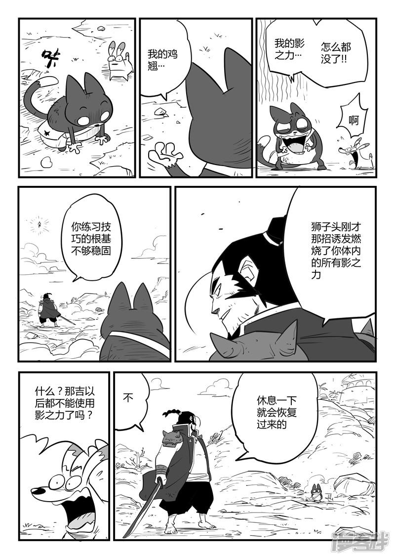 第83话 完败-10