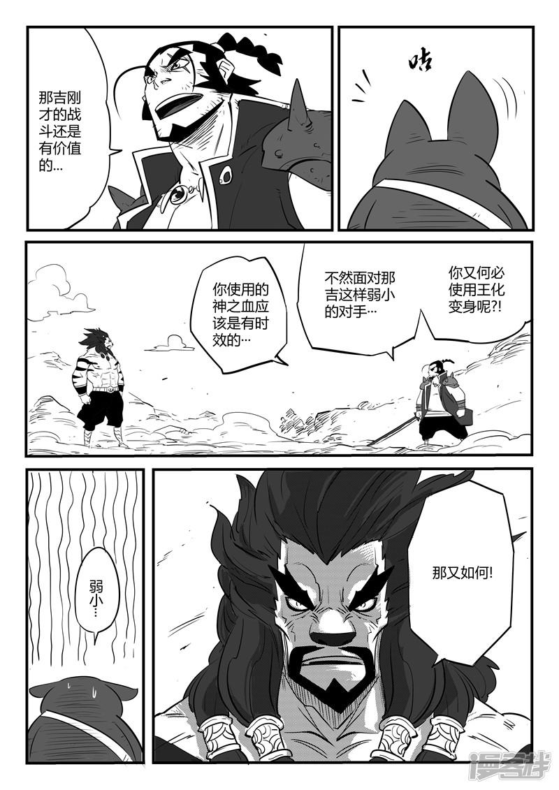 第83话 完败-12