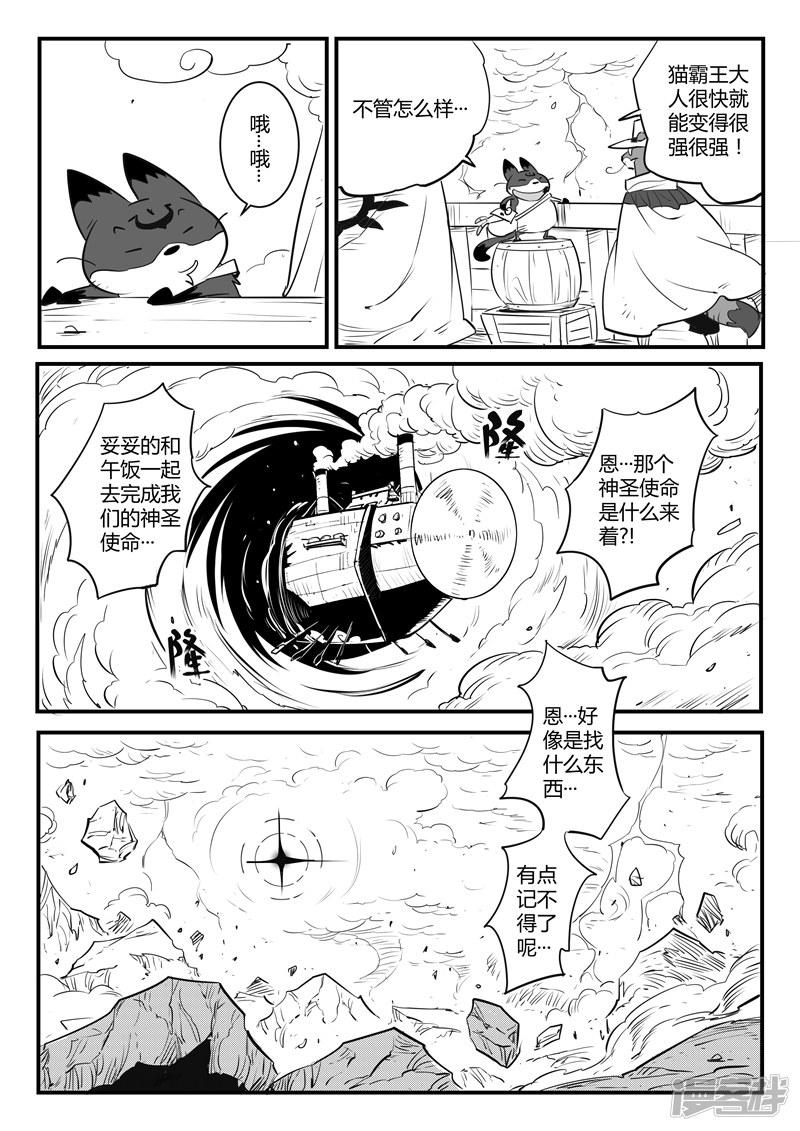 第107话 文刀的选择-13