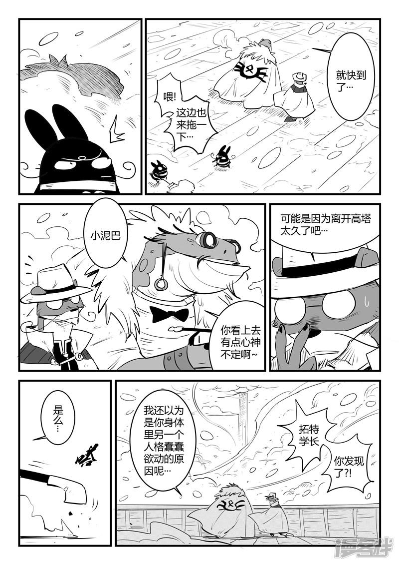 第108话 高塔-2