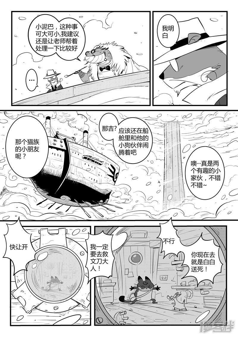 第108话 高塔-3