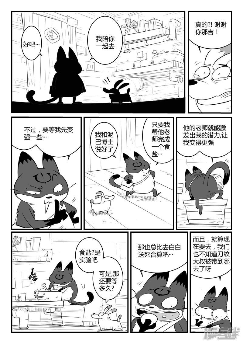 第108话 高塔-5