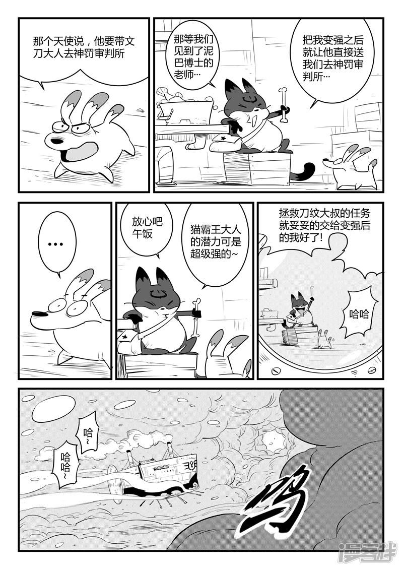 第108话 高塔-6