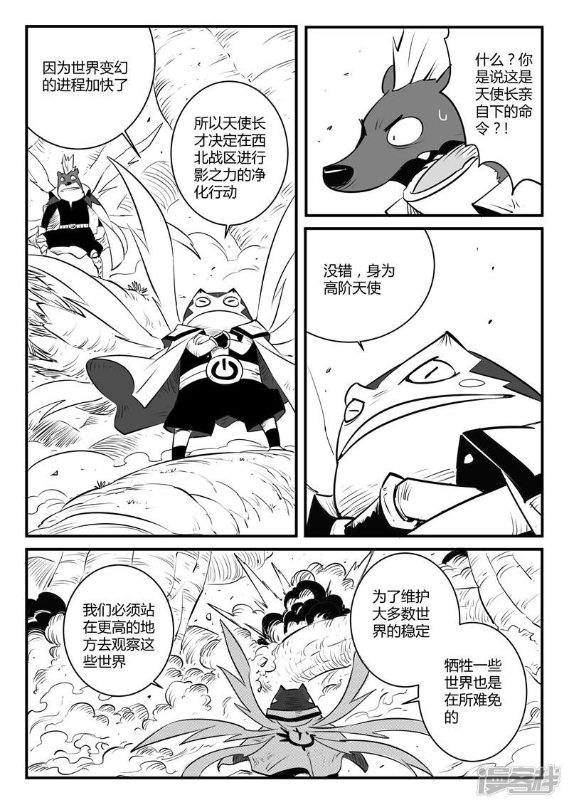 第127话 拉拓布达-0