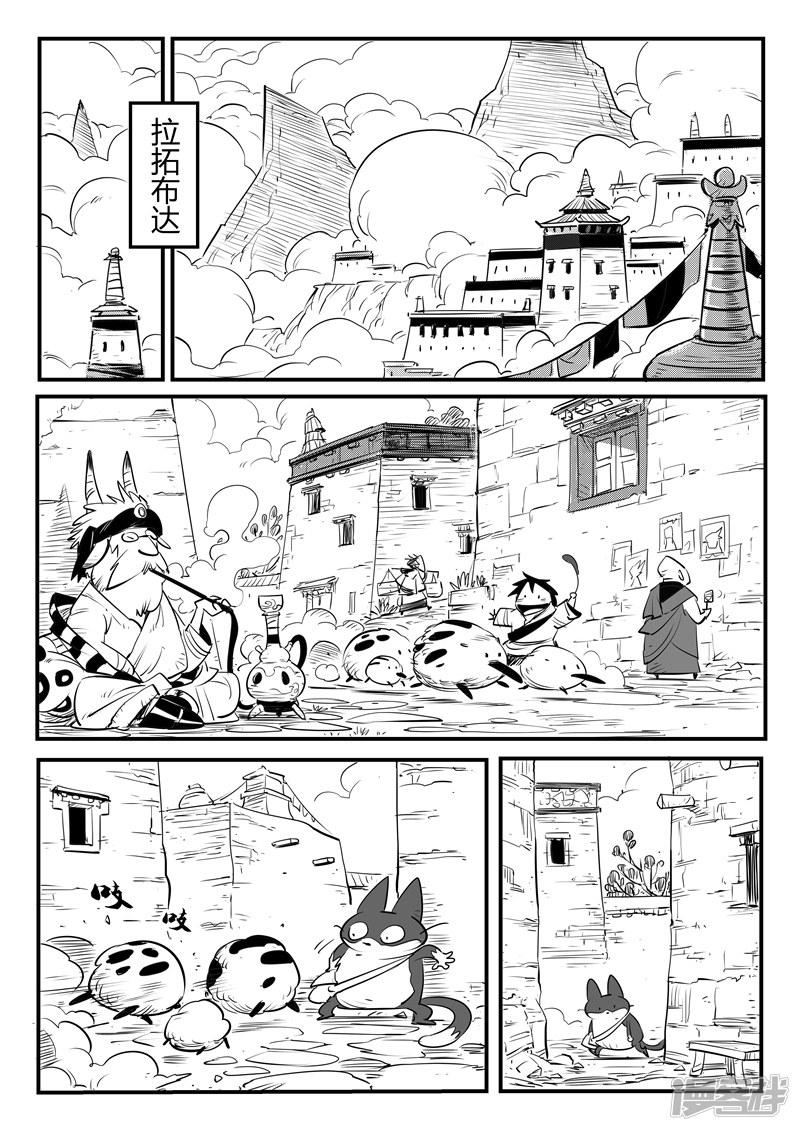 第127话 拉拓布达-4