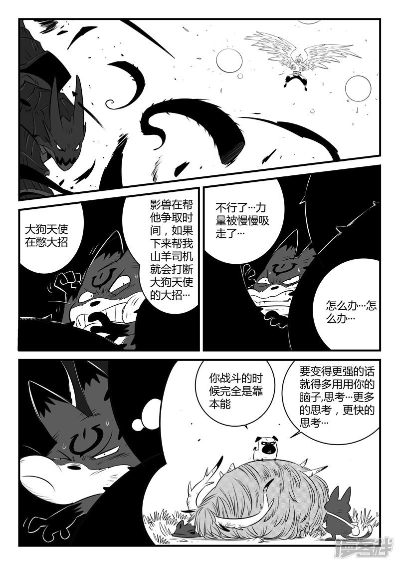 第144话 神辉圣光炮-8