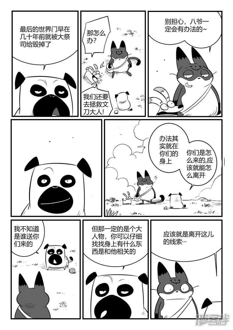 第157话 告别-10