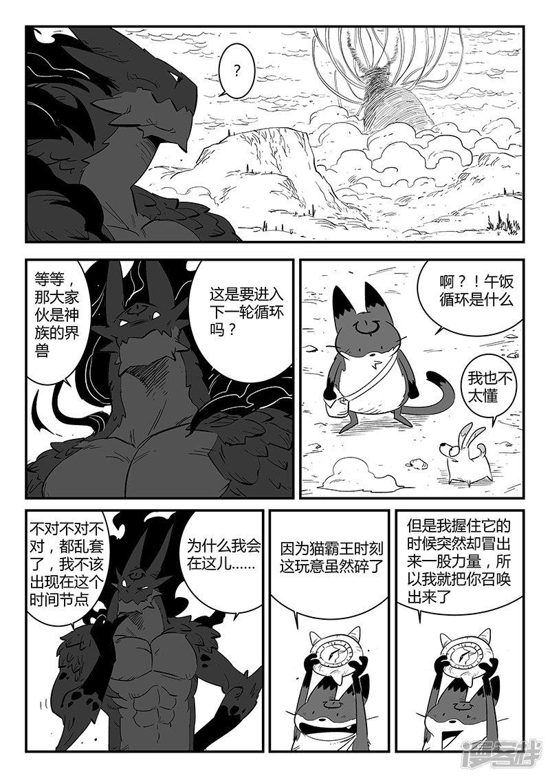 第225话 梼杌-6