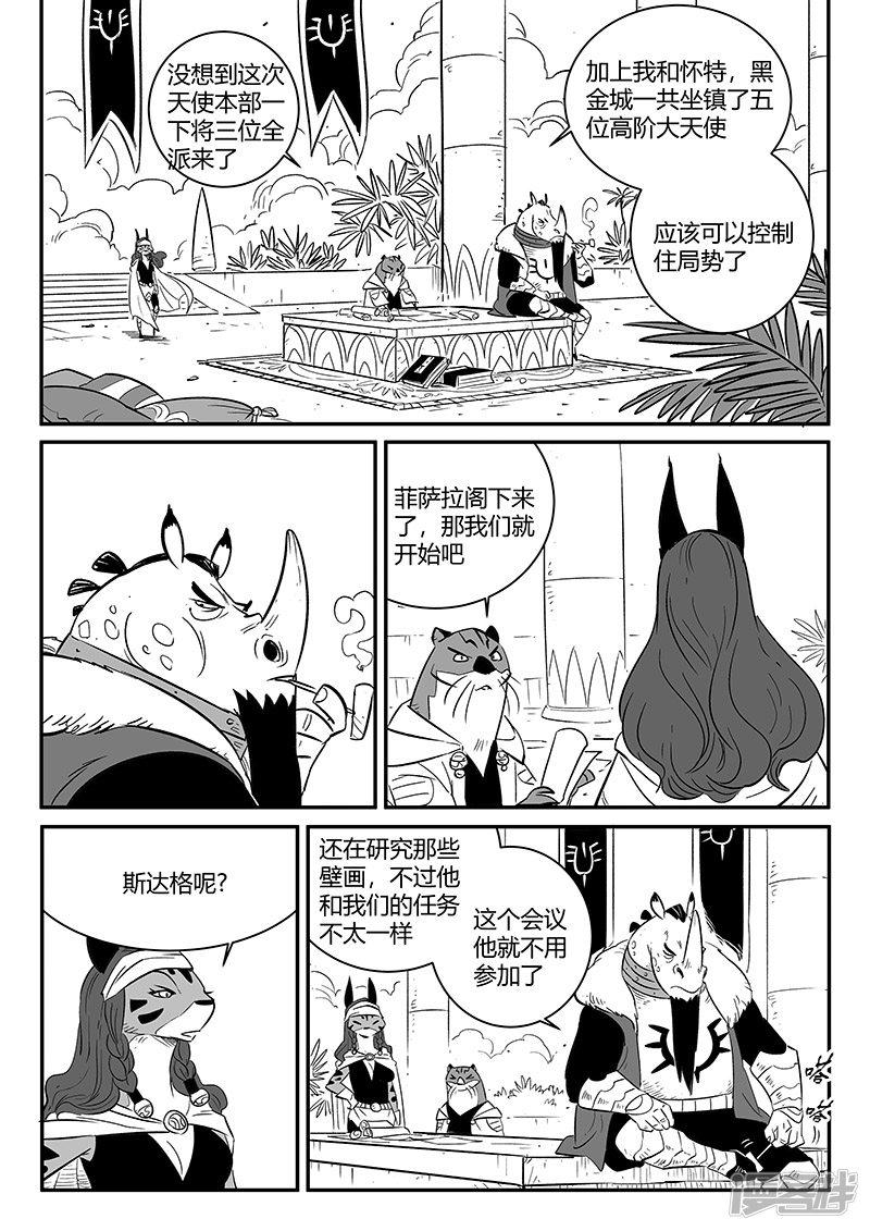 第238话 越狱-6