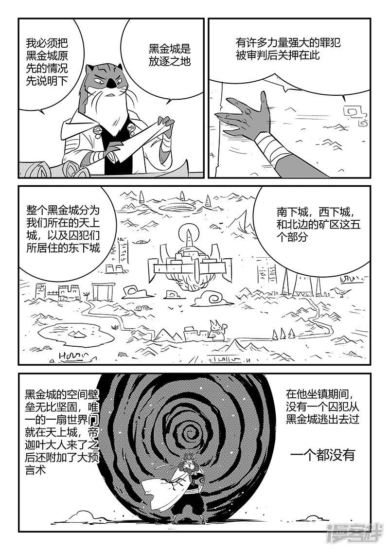 第238话 越狱-7