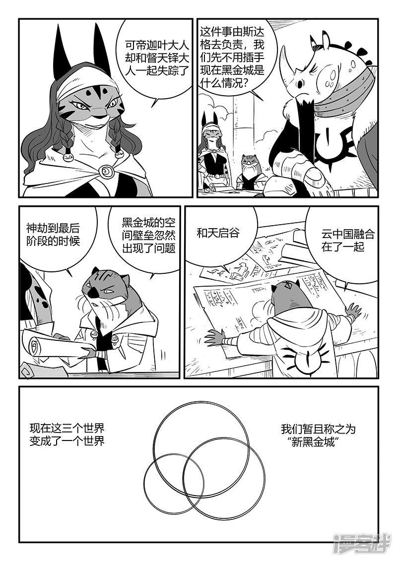 第238话 越狱-8