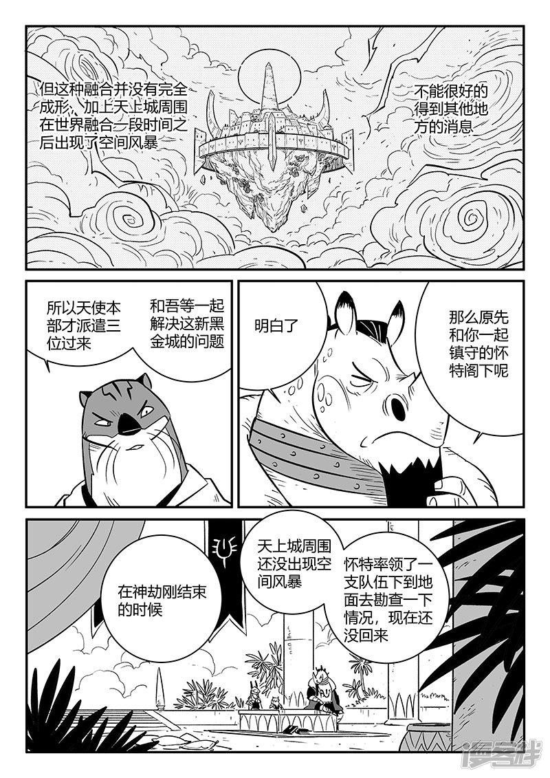 第238话 越狱-9