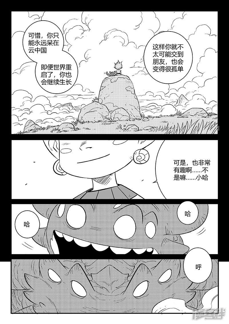 第250话 联手一击-2