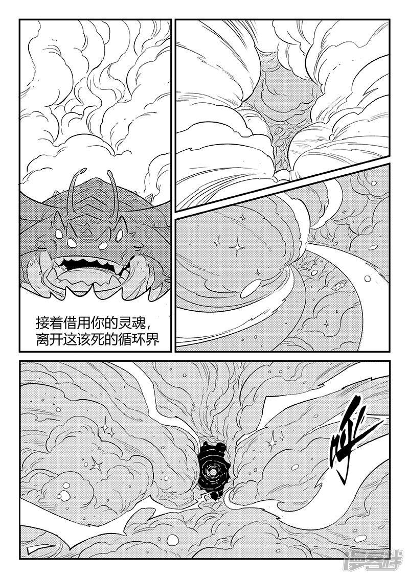 第250话 联手一击-4