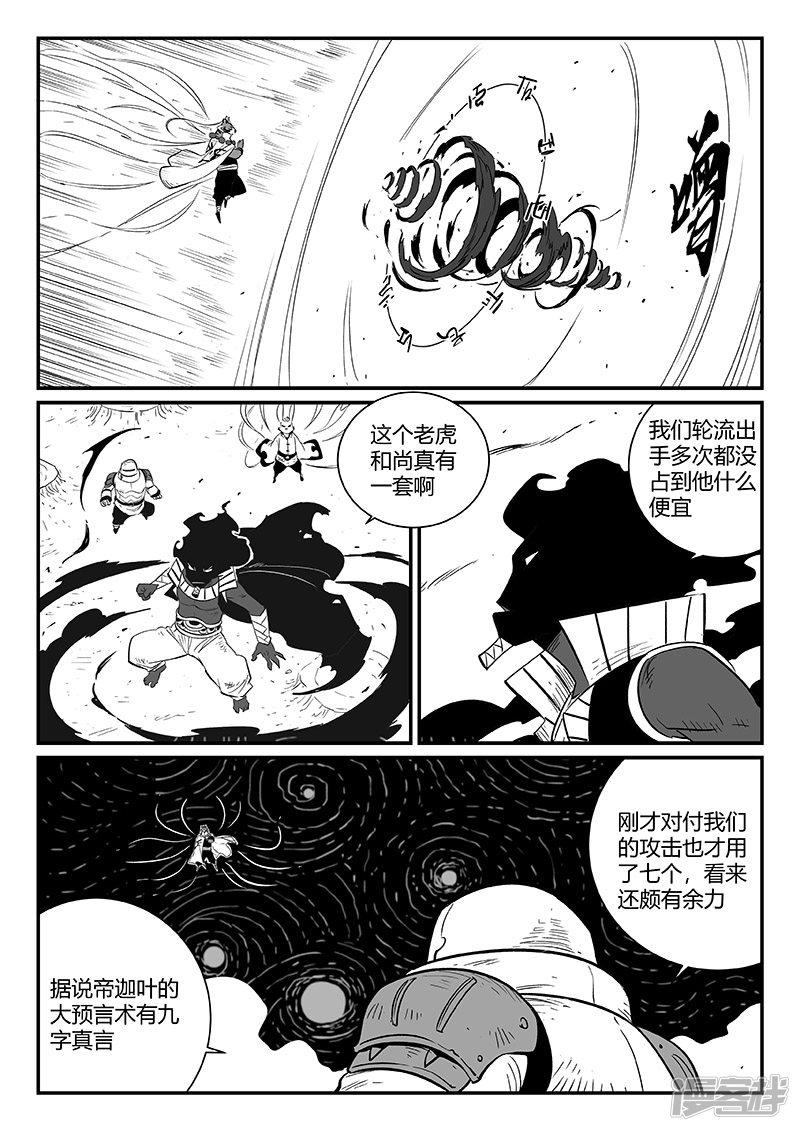 第250话 联手一击-7