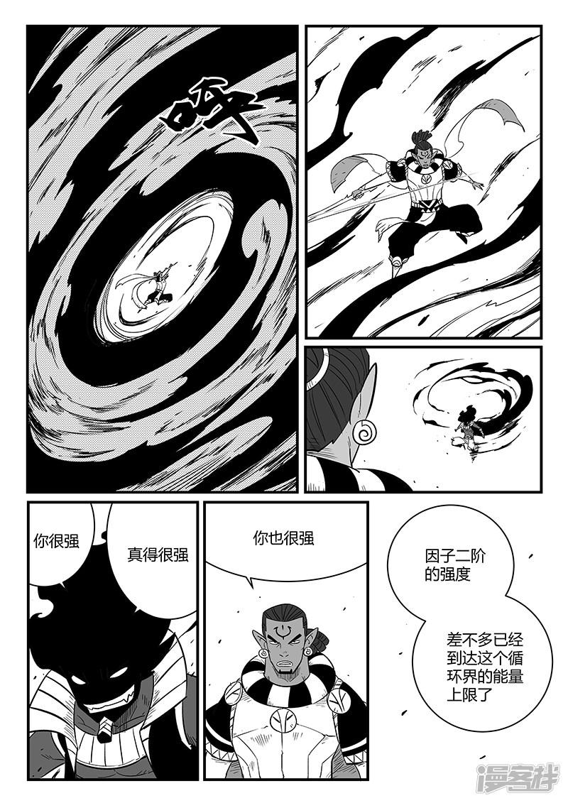 第258话 魔王规则的奥秘-1