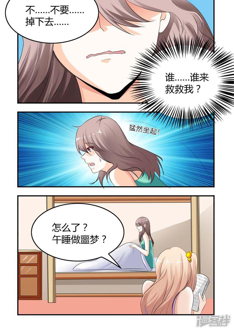 第5话 买双鞋子合情合理-4