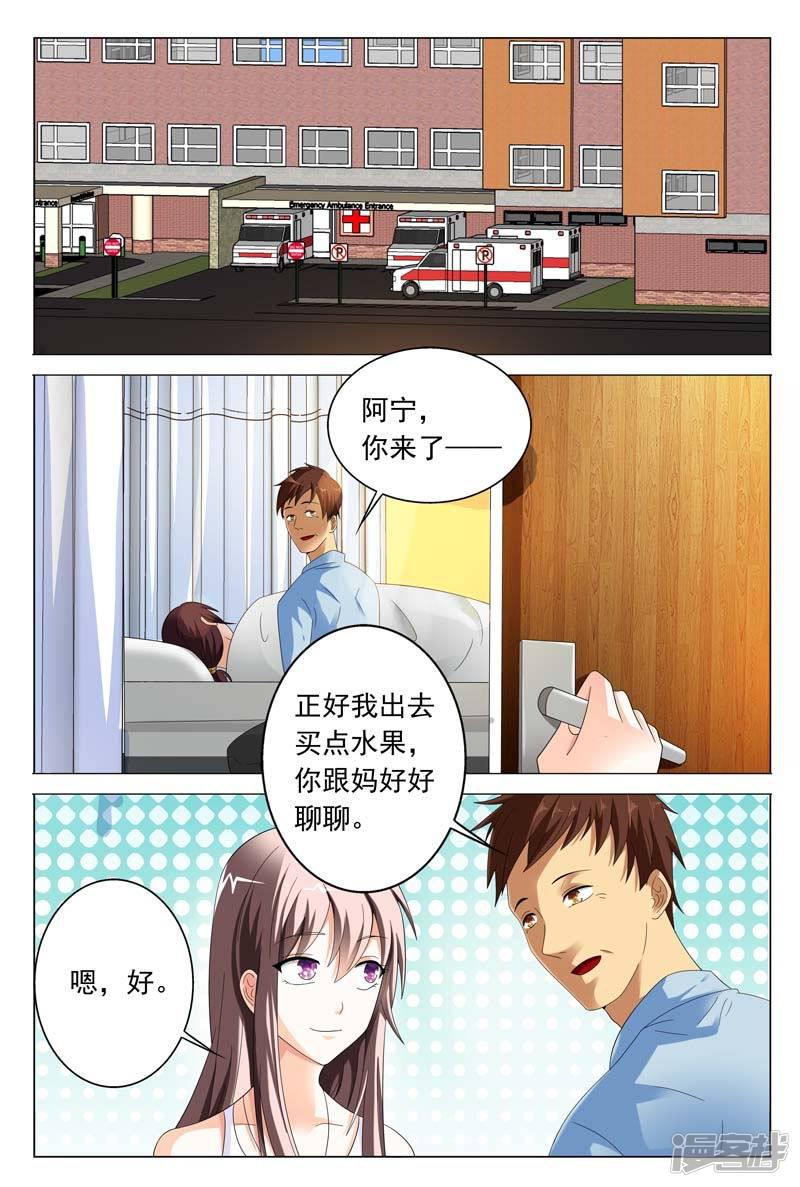 第35话 不要和他再有纠葛了-6