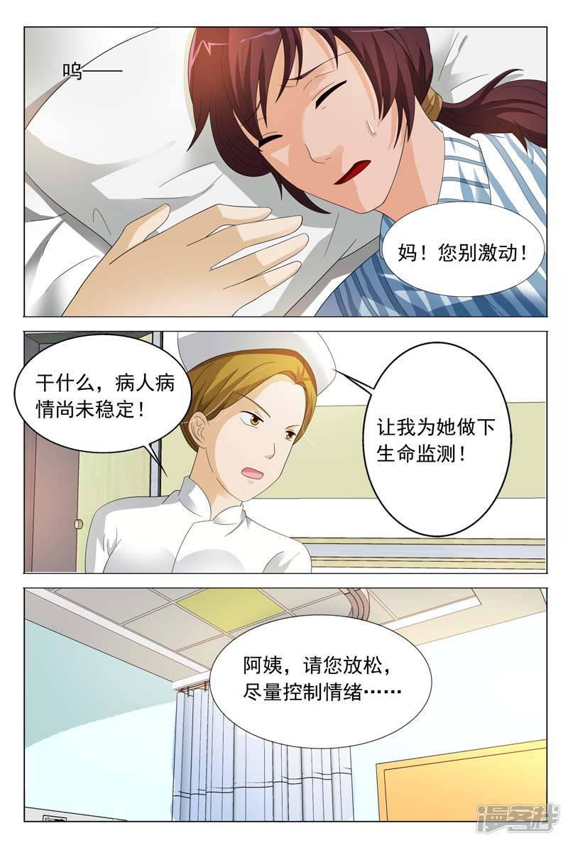 第35话 不要和他再有纠葛了-9