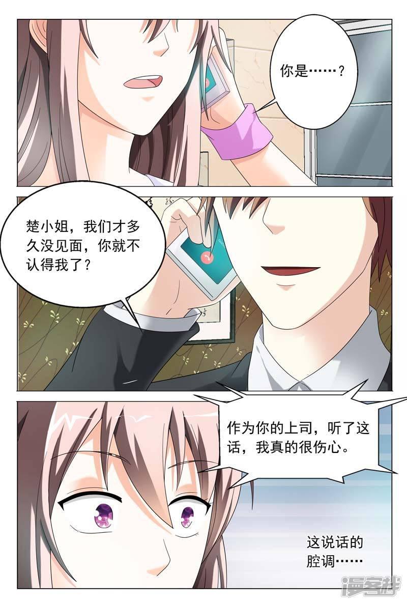 第36话 你要耍什么花样-2