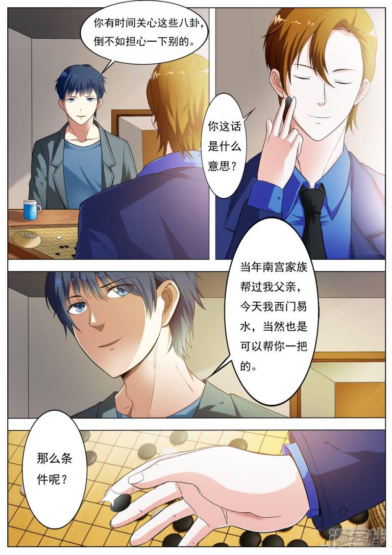 第56话 条件-5