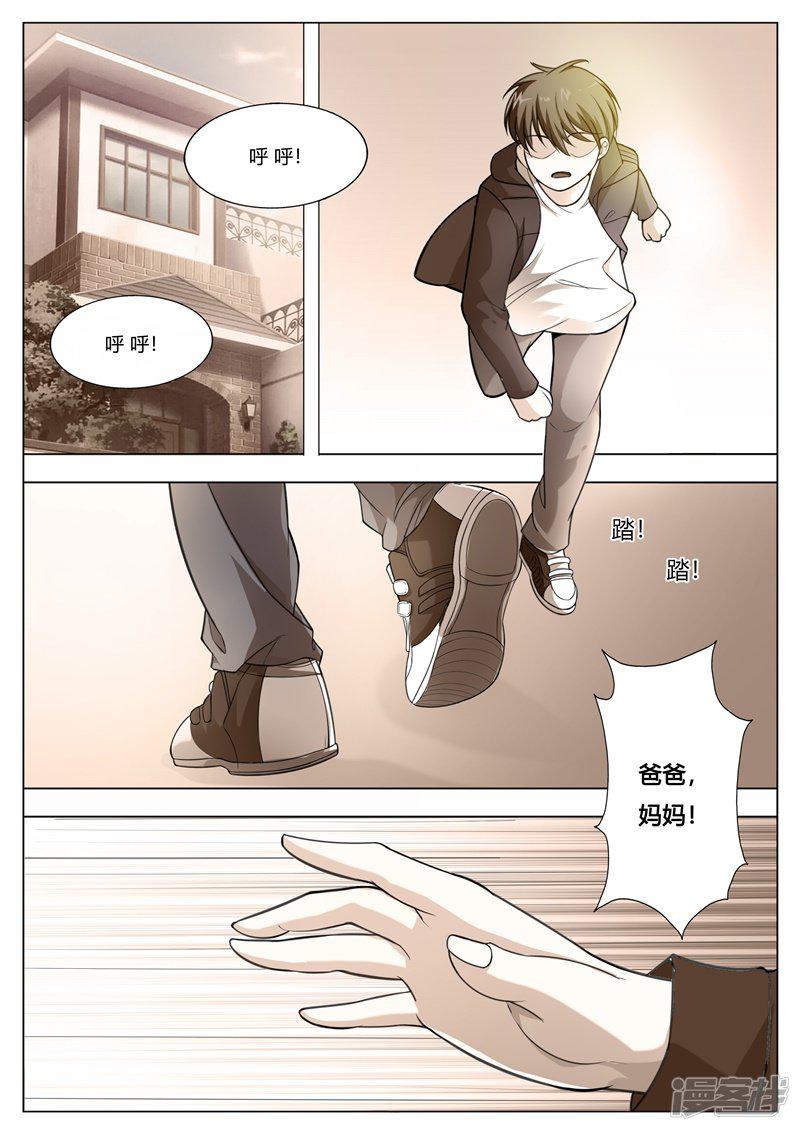 第65话 冤有头，债有主-1