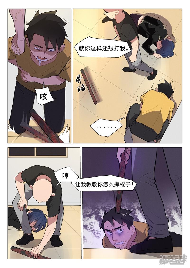 第7话1 出师不利-8