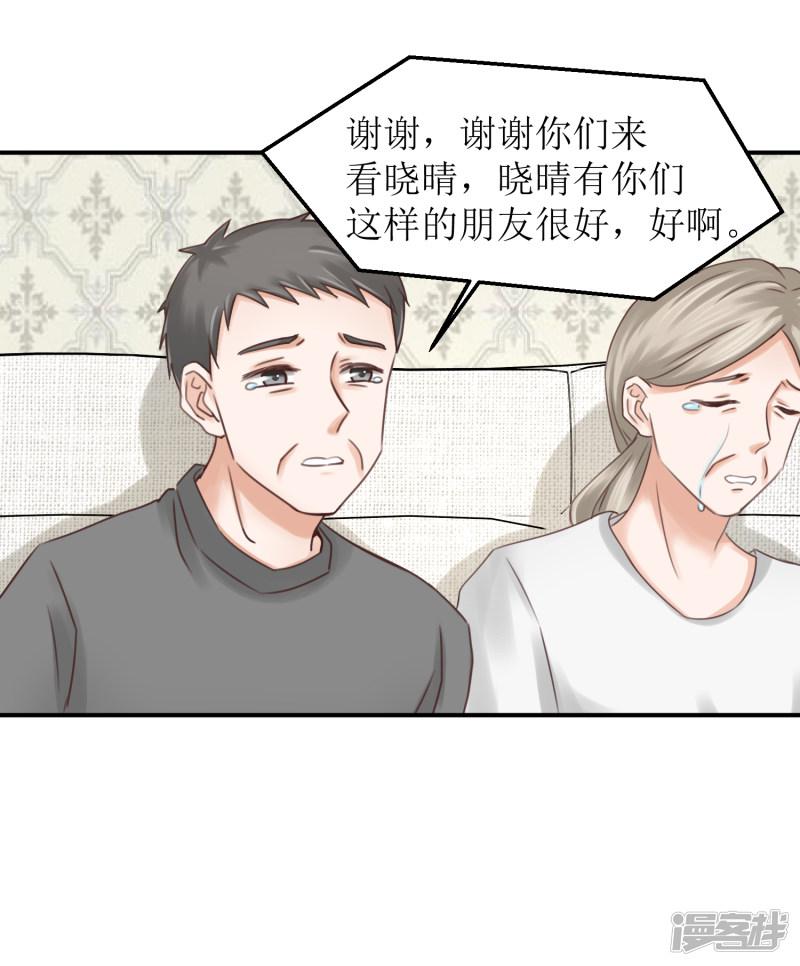 第4话 林念心是谁？-1