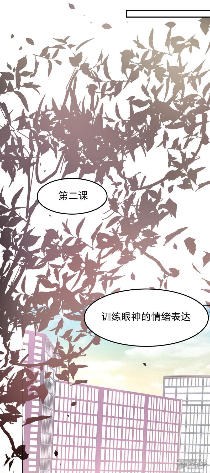 第7话 这是要&hellip;&hellip;潜规则？-20