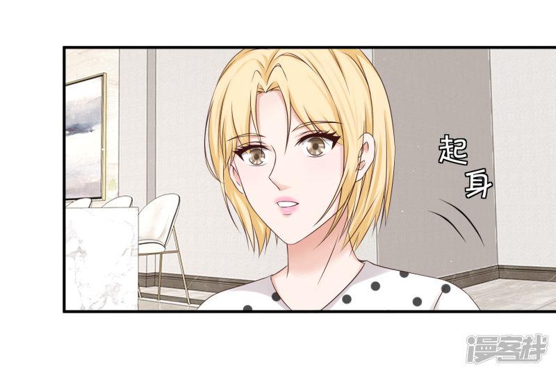 第15话 上门服务-9