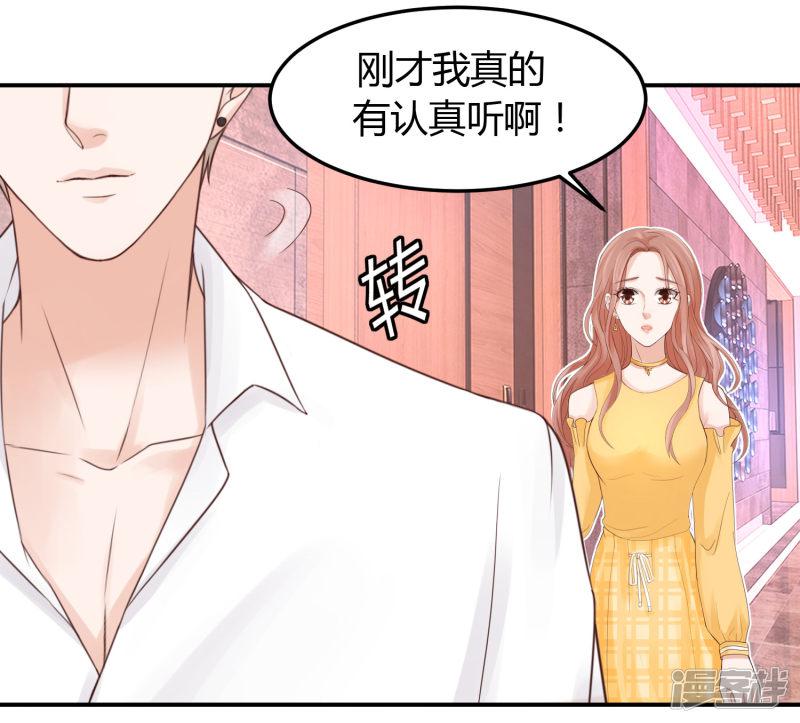 第36话 身份暴露了？-9