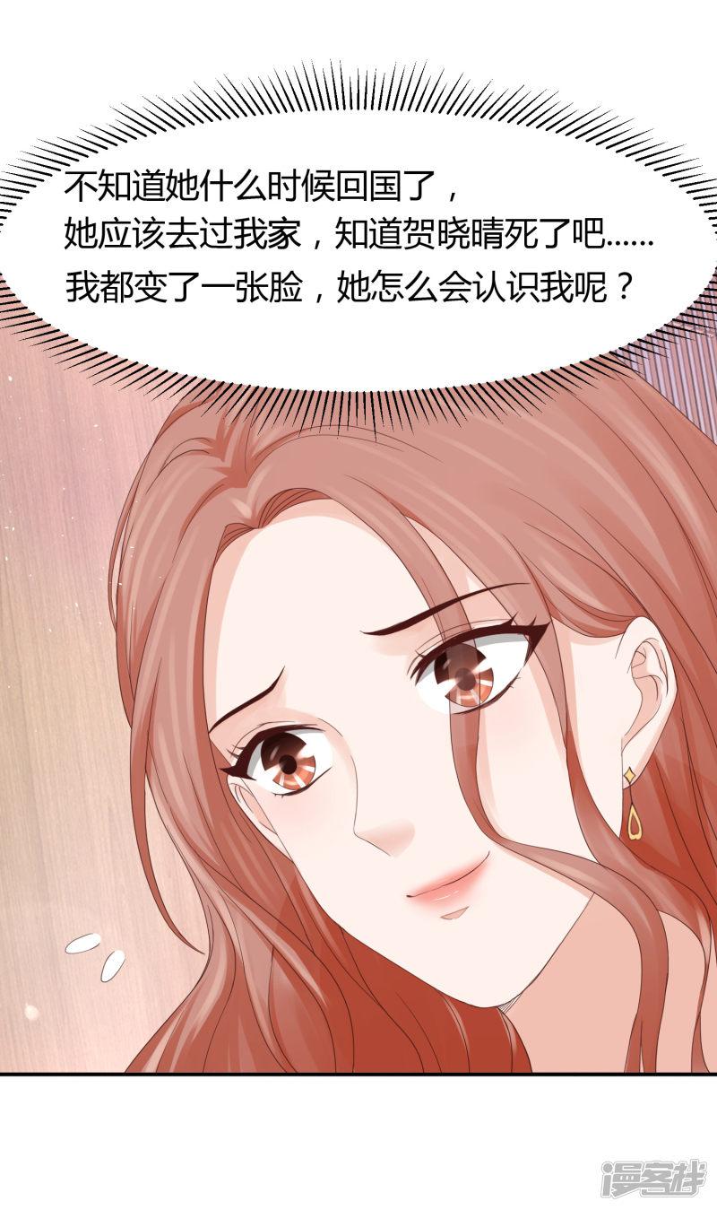 第36话 身份暴露了？-19