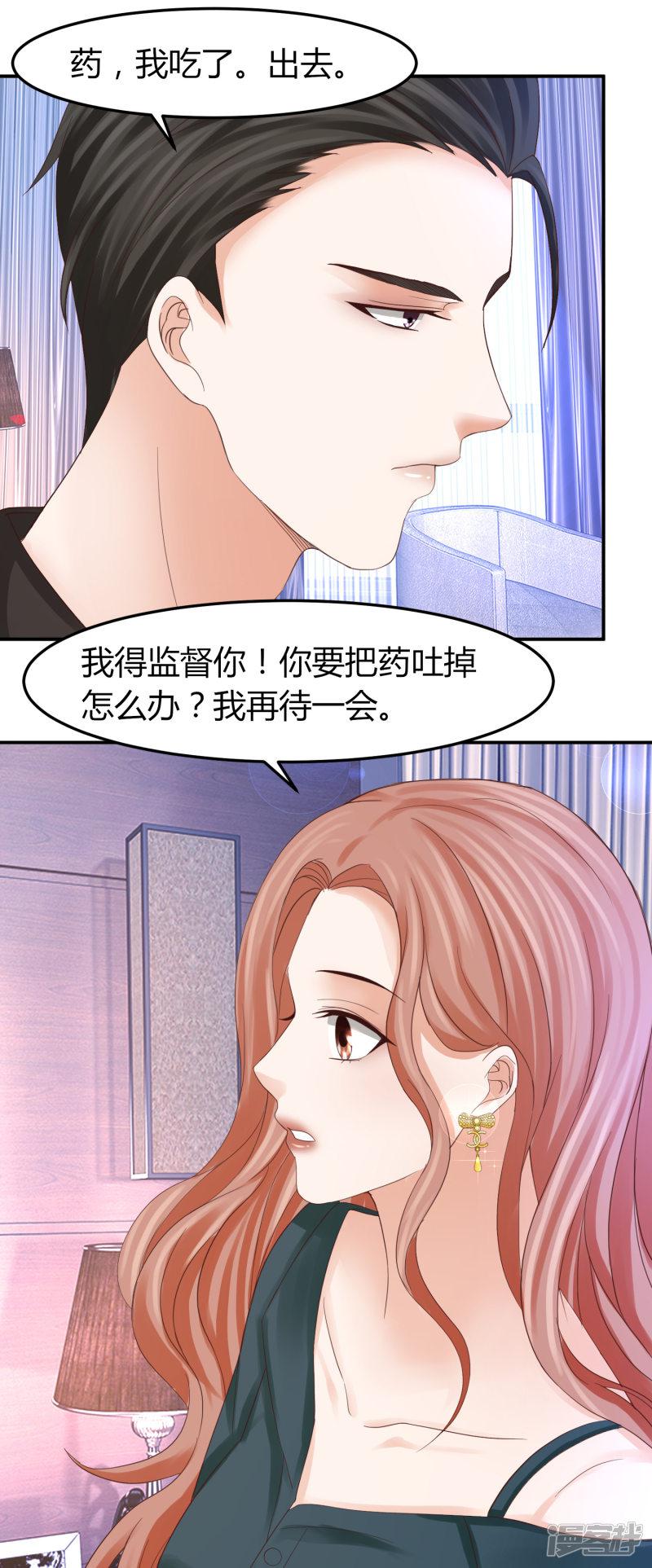 第45话 差点走光的林总-33