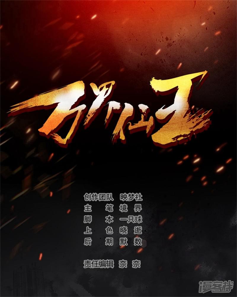 第4话 明天就是他的死期！-0